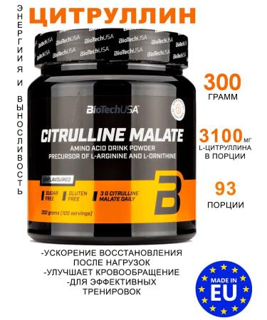 BioTechUSA Amino acid citrullin Citrulline Malate 300 gr. Without taste
