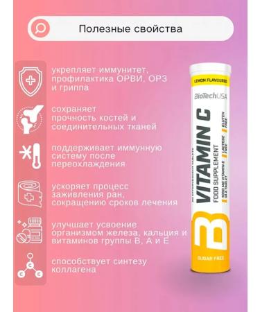 BioTechUSA Vitamin sparkling vitamin c lemon 20 tablets - Buy Online on GoSupps.com