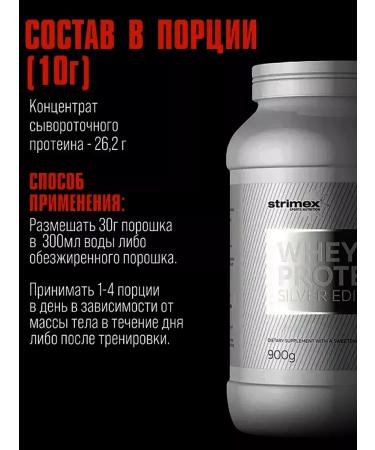 Strimex Protein Whey Protein Silver Edition 900g of strawberries-Banan - Buy Online on GoSupps.com