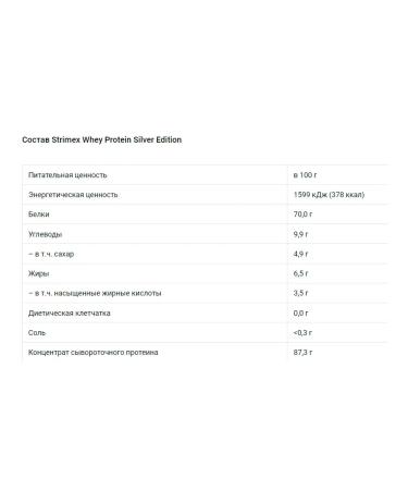 Strimex Protein Whey Protein Silver Edition 900g of strawberries-Banan - Buy Online on GoSupps.com