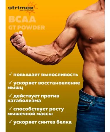 Strimex BCAA GT Powder BCAA amino acids - Buy Online on GoSupps.com