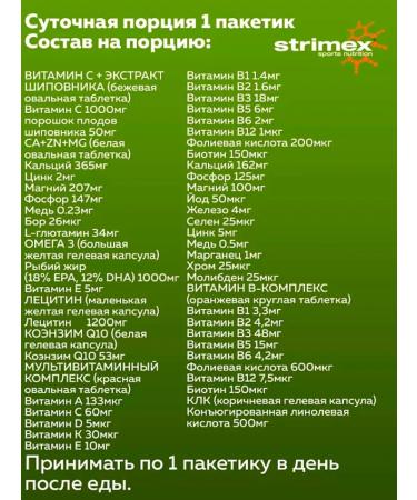 Strimex Complex Vitamins and Mineral Multivitamin Pack 30 bags - Buy Online on GoSupps.com