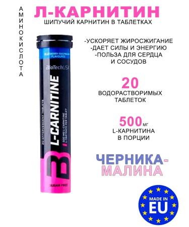 BioTechUSA L-Carnitine L-Carnitine 500mg Blennik-Malina 20 tablets