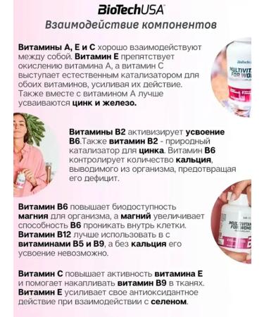 BioTechUSA Vitamins for women Multivitamin for Women 60 tablets - Buy Online on GoSupps.com