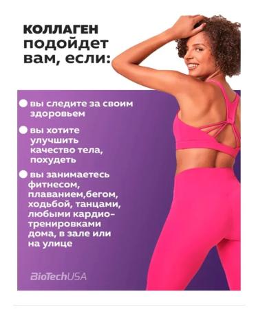 BioTechUSA Collagen Collagen 300g Black - Buy Online on GoSupps.com