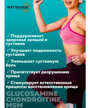 Strimex Glucosamine chondroitin MSM 120 capsules - Buy Online on GoSupps.com