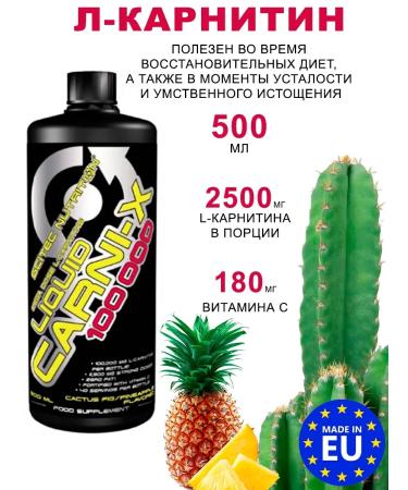 Scitec Nutrition L-carnitine Carni X Liquid 100 000 cactus-ananas 500ml