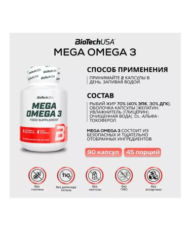 Biotech USA Fish oil Mega Omega-3 90 capsules - Buy Online on GoSupps.com