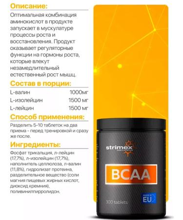 Strimex Amino acids BCAA BCAA 300 tablets - Buy Online on GoSupps.com