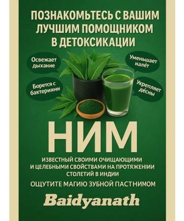 Baidyanath Toothpaste of it 100ml - Buy Online on GoSupps.com