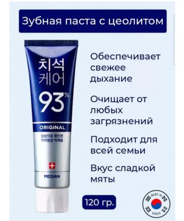 median Toothpaste for the whole family with Zeolite IQ 93% Original - Buy Online on GoSupps.com