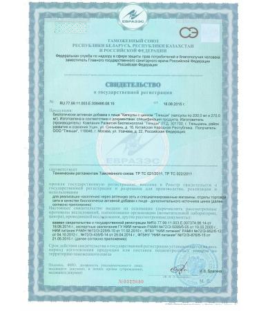 Tiens Tiens Set for diabetics dietary supplements for food Carblock and Calcium - Buy Online on GoSupps.com