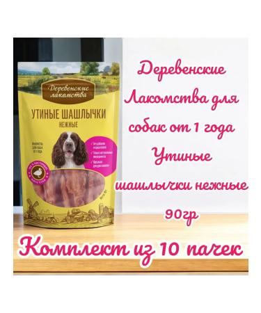 Country delicacies Delicacy duck kebabs tender for dogs 90 g 10 packs