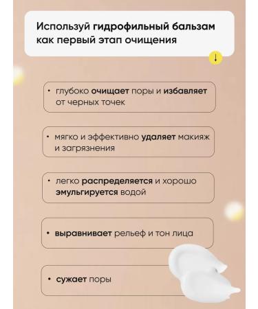 Skin&Lab Cleaning hydrophilic balm with salicylic acid - Buy Online on GoSupps.com