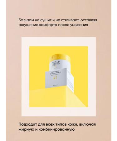 Skin&Lab Cleaning hydrophilic balm with salicylic acid - Buy Online on GoSupps.com