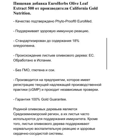 Nature's Way Olive Leaf Extract - Buy Online on GoSupps.com