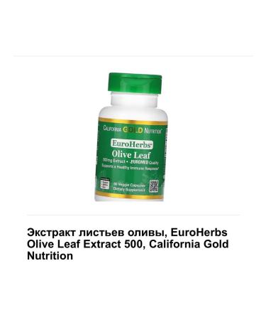 Nature's Way Olive Leaf Extract - Buy Online on GoSupps.com