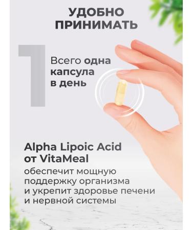 VitaMeal Alpha lipoic acid capsule 100 mg - Buy Online on GoSupps.com