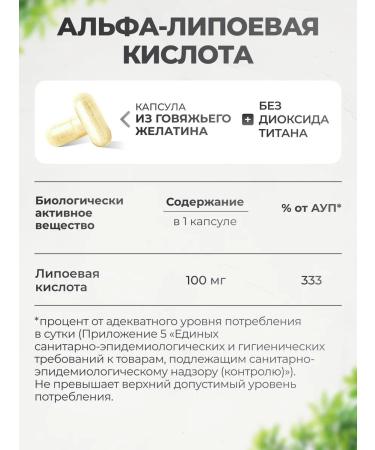 VitaMeal Alpha lipoic acid capsule 100 mg - Buy Online on GoSupps.com