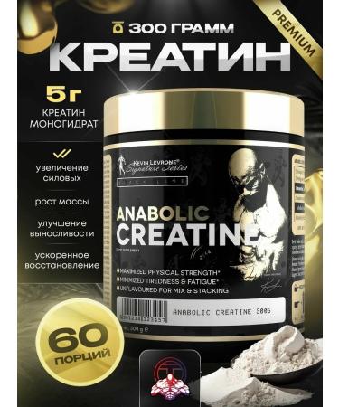 Kevin Levrone Creatine Levron Anabolic Creatine) 300 gr