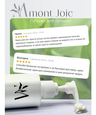 mont Joie Feet cream with urea 9% of cracks and dryness - Buy Online on GoSupps.com