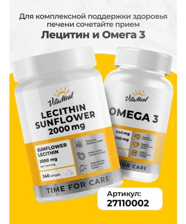 VitaMeal Sunflower lecithin 2000 mg dietary supplement - Buy Online on GoSupps.com