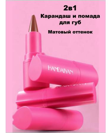 Handaiyan Lipstick lip pencil - Buy Online on GoSupps.com