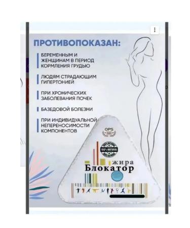 For weight loss Capsule fat blocker - Buy Online on GoSupps.com