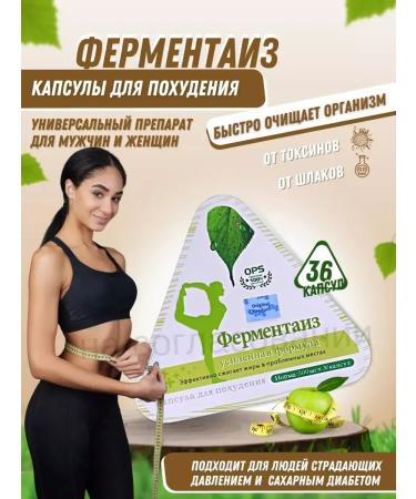 Fermentation for weight loss fat burner 1000 mg