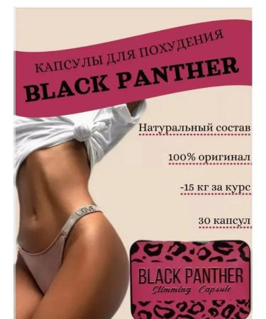 for weight loss CAPSULES