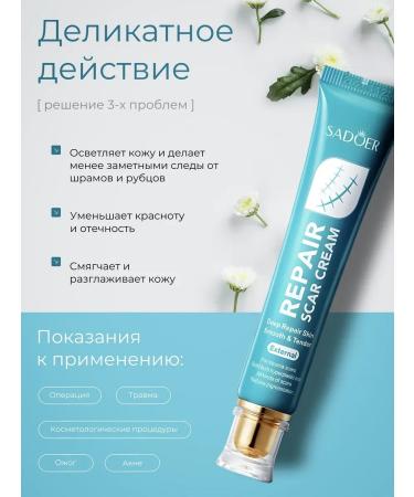 sadoer Cream gel from scars and scars acne burns on the face and body - Buy Online on GoSupps.com