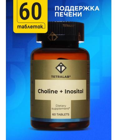 TETRALAB Choline & Inositol Kholin and Inositol 60 tablets