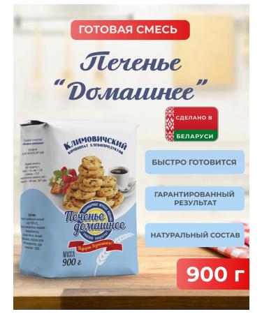 Baking mixture "Homemade cookies"