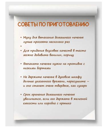 Baking mixture "Homemade cookies" - Buy Online on GoSupps.com