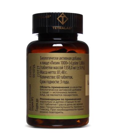 TETRALAB Lizin 1000 mg 60 tablets - Buy Online on GoSupps.com