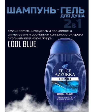 FELCE AZZURRA Shower gel and male shampoo 2B1 Cool Blue 250ml - Buy Online on GoSupps.com