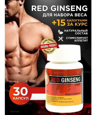  Red ginseng capsules for gaining weight and body weight - Buy Online on GoSupps.com