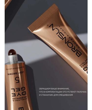 Bronsun Set of eyebrow and eyelashes - Buy Online on GoSupps.com