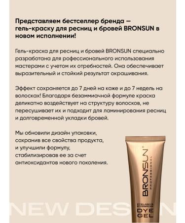 Bronsun Set of eyebrow and eyelashes - Buy Online on GoSupps.com