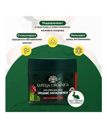 Karelia Organica Face cream rejuvenating "Organic Knyazhenica" - Buy Online on GoSupps.com