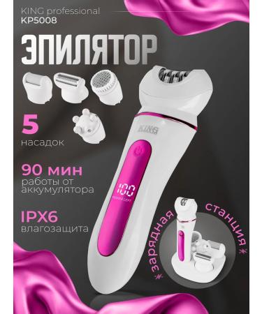 King Female epalator 5 in 1 departer