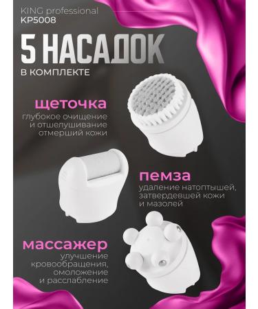 King Female epalator 5 in 1 departer - Buy Online on GoSupps.com