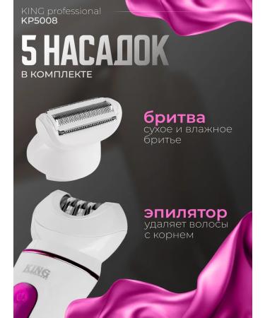 King Female epalator 5 in 1 departer - Buy Online on GoSupps.com