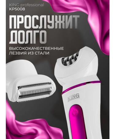 King Female epalator 5 in 1 departer - Buy Online on GoSupps.com