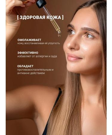 QUEEN'SECRET Oil Monarchy Extract CO2 for hair nails and skin - Buy Online on GoSupps.com