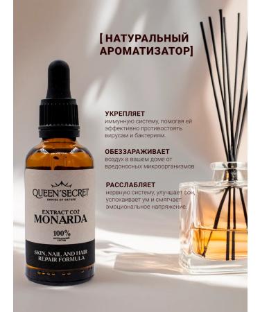 QUEEN'SECRET Oil Monarchy Extract CO2 for hair nails and skin - Buy Online on GoSupps.com