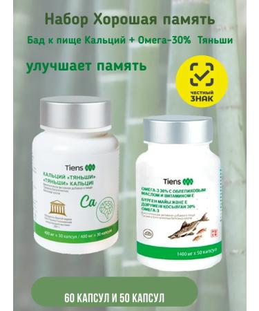 Tiens Tiens Set of good memory of dietary supplements for the food of calcium and omega - 30%