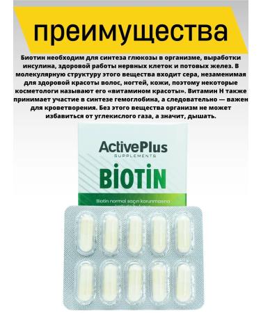 Active Plus BIOTIN 2500 for hair vitamins - Buy Online on GoSupps.com