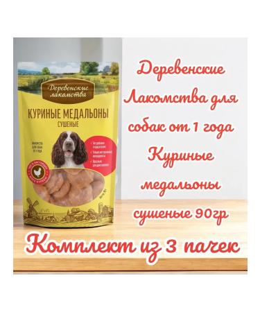 Country delicacies Dried chicken medallions for dogs 90 g 3 packs