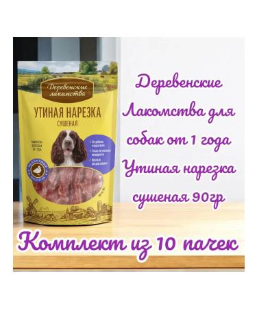 Country delicacies Ducky cutting dried for dogs 90 g 10 packs